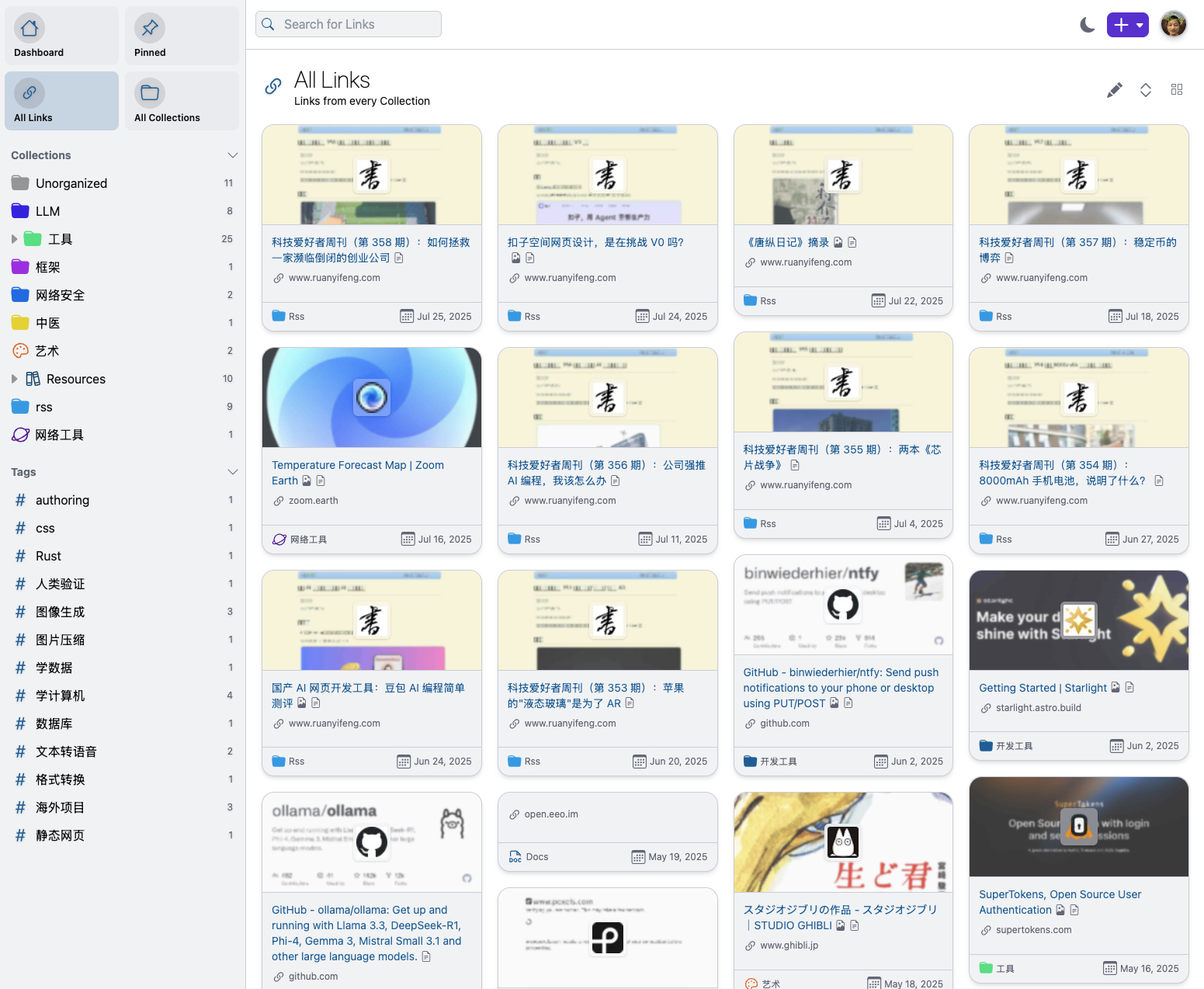 Screenshot 1 - Link Album Main Interface